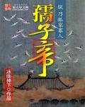 项天凉